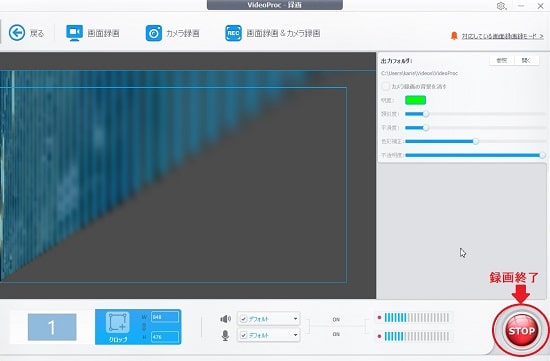 VideoProc録画