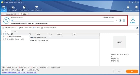 MiniTool Partition Wizard