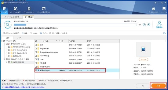 MiniTool Partition Wizard