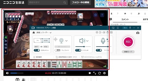 VideoSoloスクリーン録画