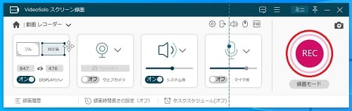 VideoSoloスクリーン録画