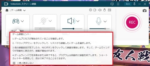 VideoSoloスクリーン録画