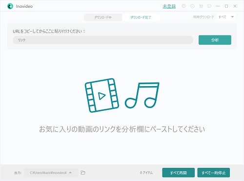 究極動画ダウンローダーダウンロード