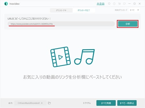 究極動画ダウンローダーダウンロード