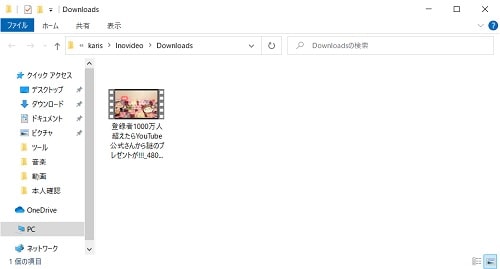 究極動画ダウンローダーダウンロード