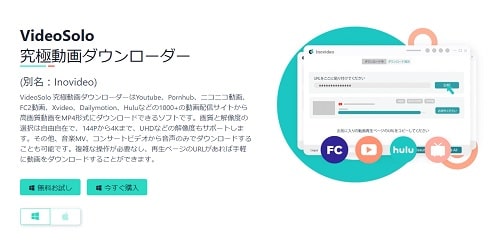 究極動画ダウンローダー