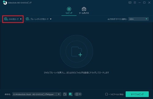 VideoSolo BD-DVD リッピング