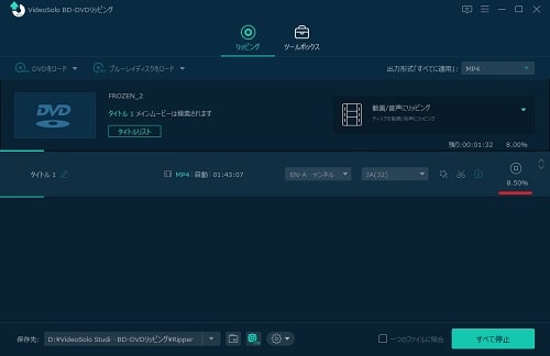 VideoSolo BD-DVD リッピング