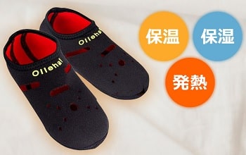 発熱ソックス
