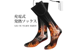 電熱ソックス