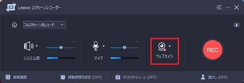 Leawoスクリーンレコーダー