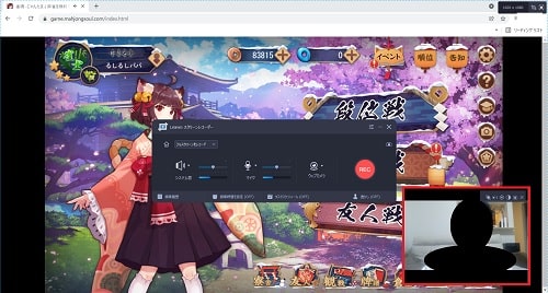Leawoスクリーンレコーダー