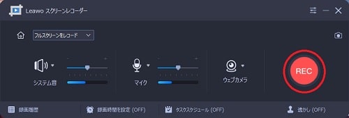 Leawoスクリーンレコーダー