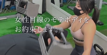 さくら筋肉チャンネルパーソナルトレーニング