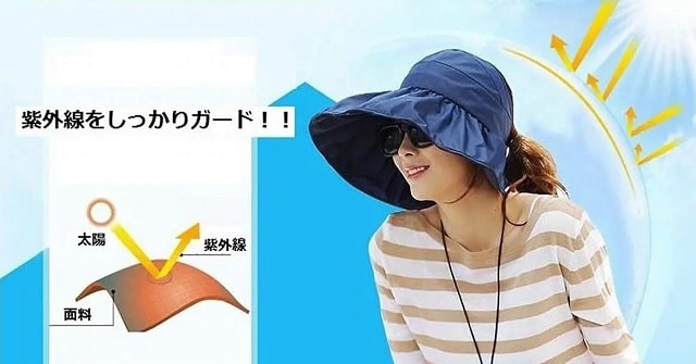 UVケープ付帽子