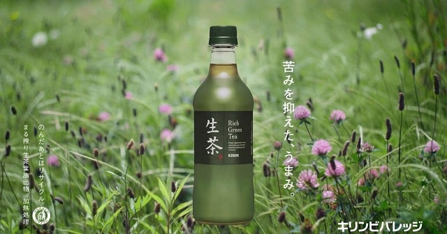 生茶