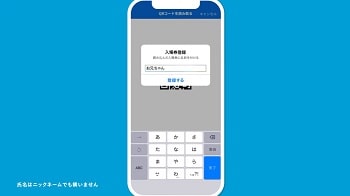 USJチケットをアプリに登録