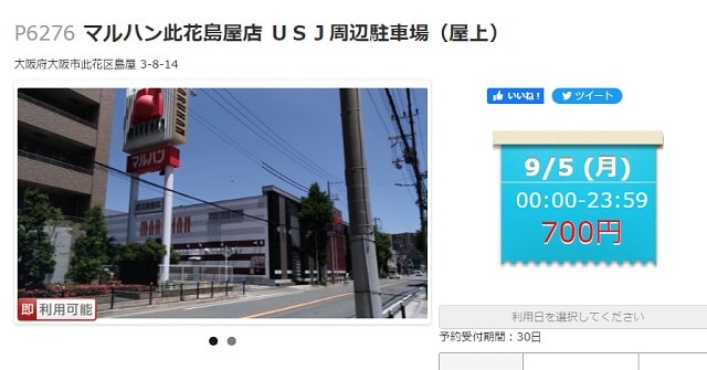 USJアキッパ