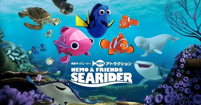 ニモ&フレンズ・シーライダー32マイル