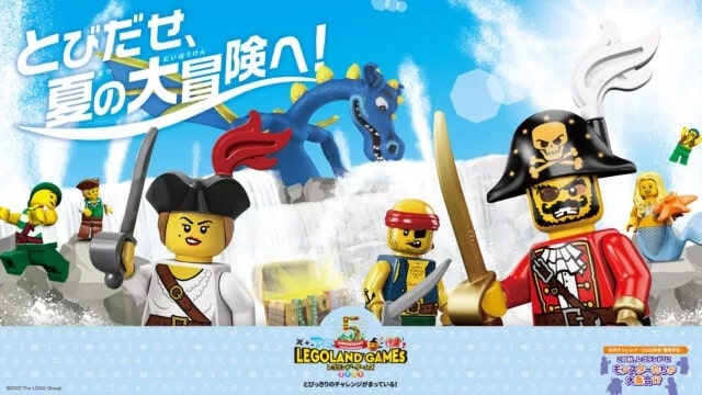 レゴランドプール夏