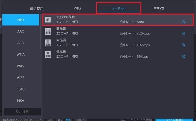 Vidmore 動画変換