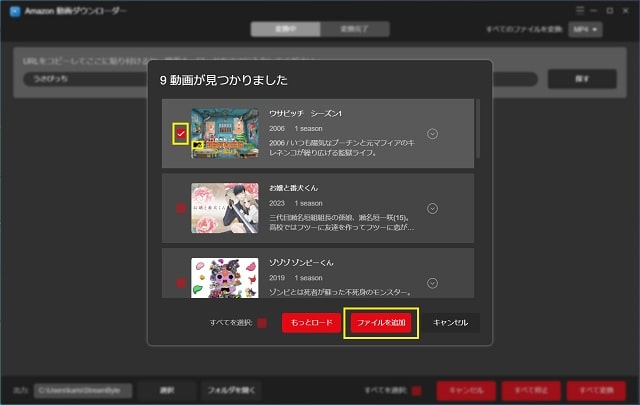 Amazon動画ダウンローダー