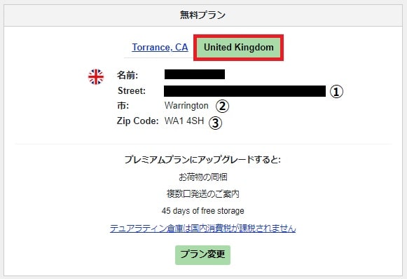 イギリスポケセンアカウント作成