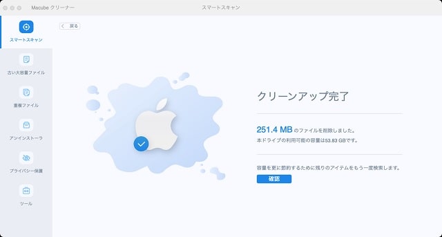 Macubeクリーナー