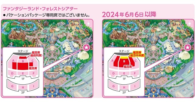ファンタジーフォレストシアターステージ