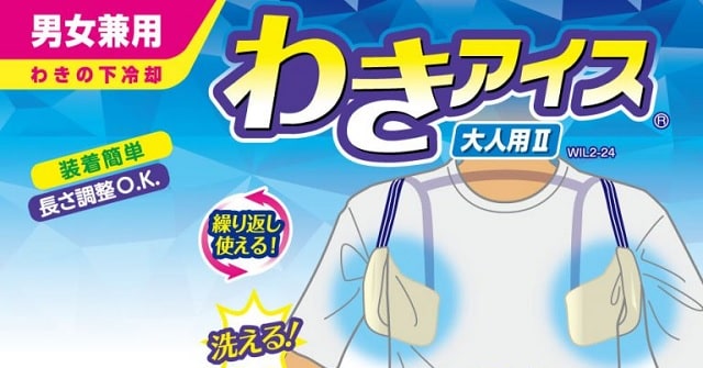 わきアイス