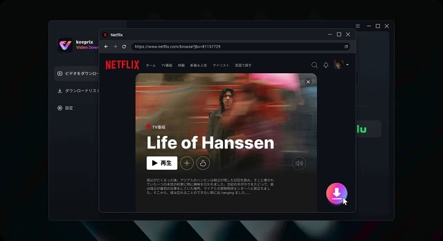Keeprix Video Downloader