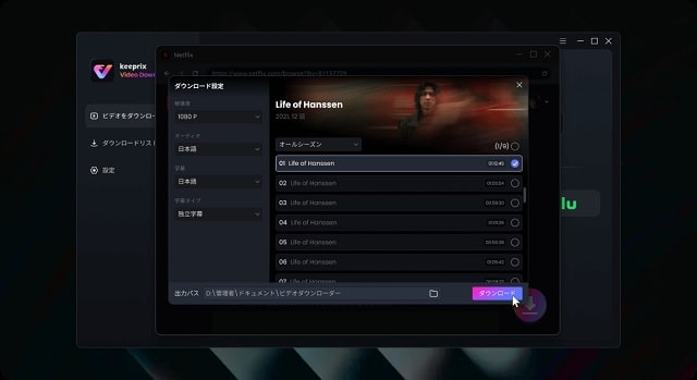 Keeprix Video Downloader