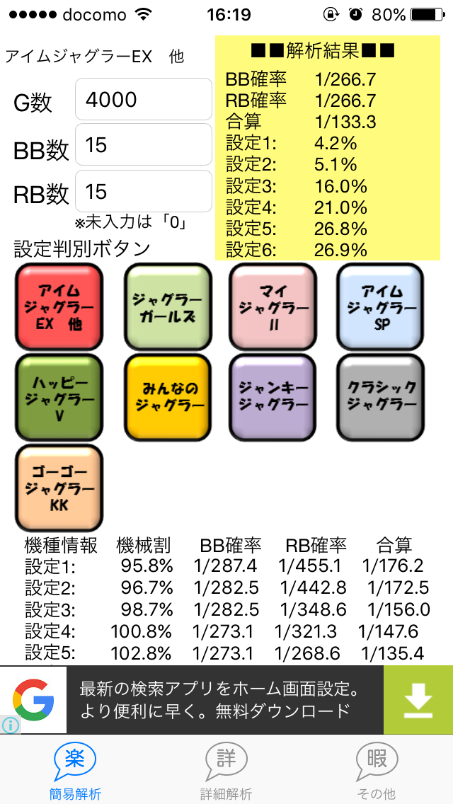 ジャグラー好き必見 なぜジャグで常勝は不可能なのか 怒リーマー 怒リーマン