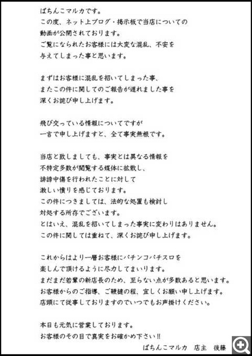 指定台を暴露されたホールがシバターに反撃 そして懲りずに三流ライターを呼ぶ始末 怒リーマー 怒リーマン