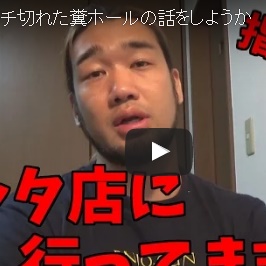 気持ち悪い シバター