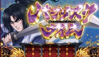 バジリスク3ART開始画面-弦之介