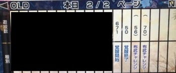 天下布武3CZスルー狙い解説