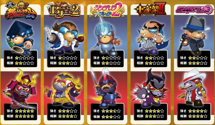 ドリスタせかんど-バトルボーナス