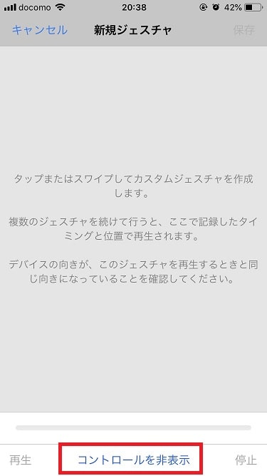 図解 スイコンで簡単マクロ設定 ｂａｎの可能性は 怒リーマー 怒リーマン