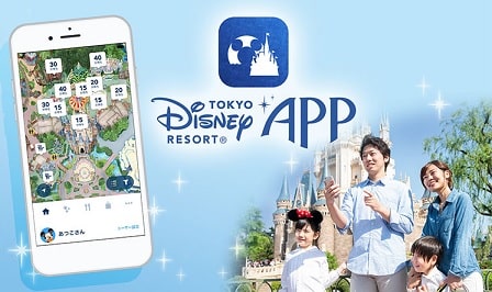 ディズニー公式アプリ攻略 アプリの使い方や注意点どこよりも詳しく解説 怒リーマー 怒リーマン