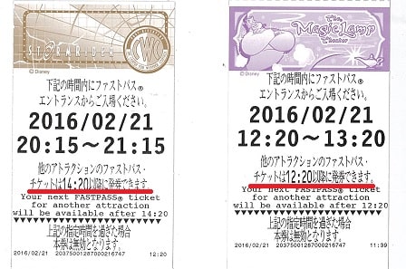 東京ディズニーリゾート ファストパスをスマホで発券 最新情報 問題点 導入時期について 怒リーマー 怒リーマン