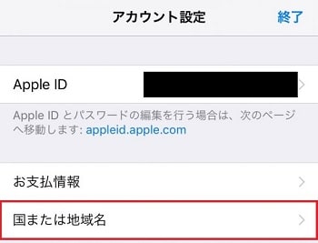 Ios アメリカのアプリをインストールする方法 オススメ旅行アプリ 怒リーマー 怒リーマン