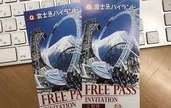 初めての方必見 富士急ハイランドの混雑に対する準備 心得 怒リーマー 怒リーマン