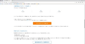 ディズニーチケット戦争