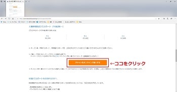 ディズニーチケット戦争