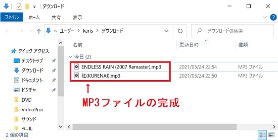 Tunefab Apple Music変換ソフトでmp3ダウンロード 怒リーマー 怒リーマン