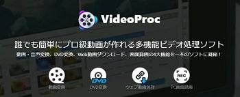 VideoProc