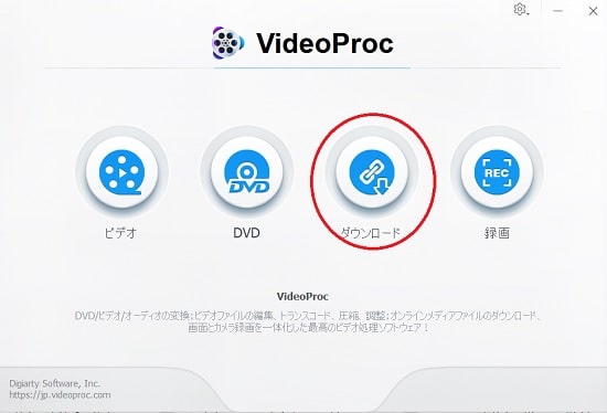 VideoProcダウンロード