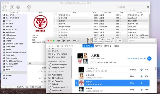 UkeySoft Apple Music変換ソフト