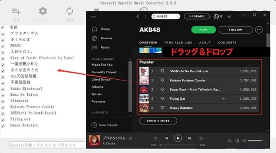 UkeySoft Spotify音楽変換ソフト